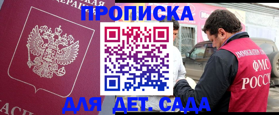 миграционный учет в Дзержинске
